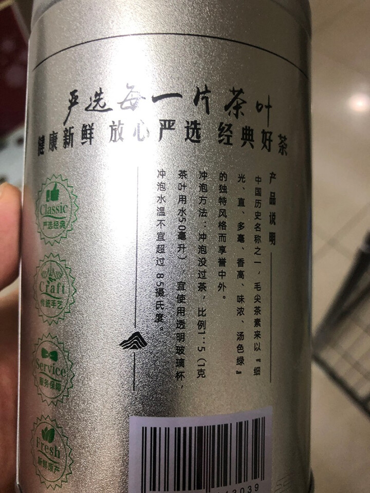 毛尖 2020新茶早春绿茶明前250g半斤装嫩茶叶散装手工浓香型怎么样，好用吗，口碑，心得，评价，试用报告,第3张