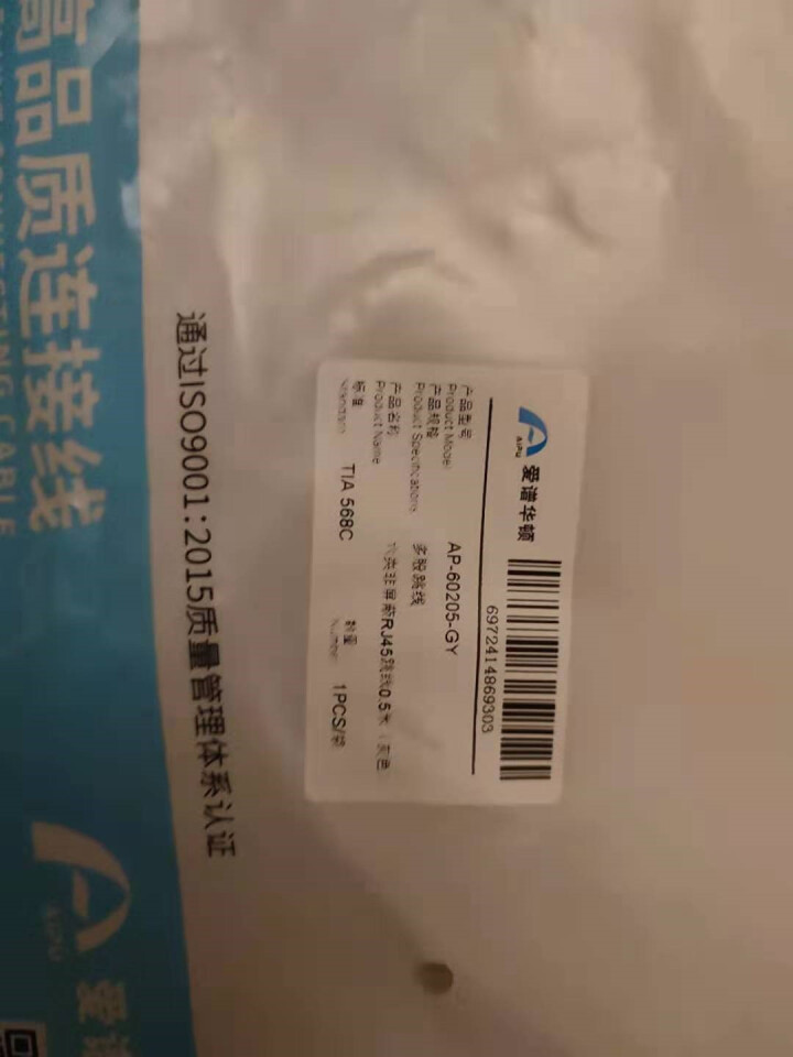 爱谱华顿六类跳线 CAT6网络RJ45家用网线非屏蔽AP,第5张