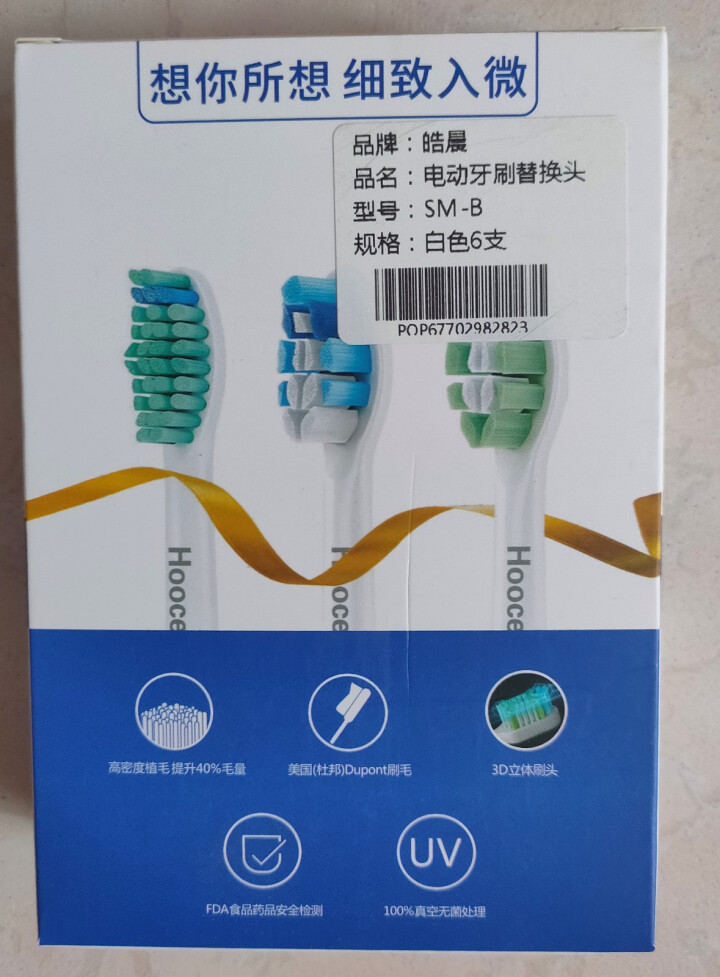 适用usmile电动牙刷头Y1/U1/U2/U3/Y4/P1/大理石牙通用刷头软毛护龈皓晨替换头 白色6支装（专业款）（牙线+支架）怎么样，好用吗，口碑，心得，,第2张