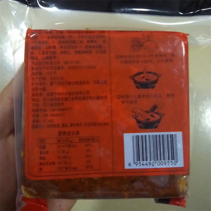 天府味大师手工火锅底料500g香辣牛油火锅底料 浓缩火锅底料 老成都牛油火锅底料 重庆火锅底料怎么样，好用吗，口碑，心得，评价，试用报告,第4张