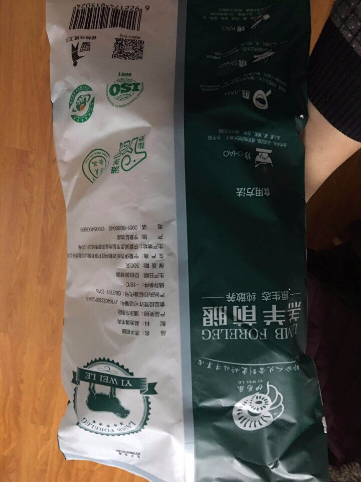 伊为乐宁夏盐池滩羊 羊前腿1.5/3KG/袋 整羊原切 火锅烧烤食材 散养滩羊 口感鲜美无膻味 1.5KG不带排怎么样，好用吗，口碑，心得，评价，试用报告,第5张