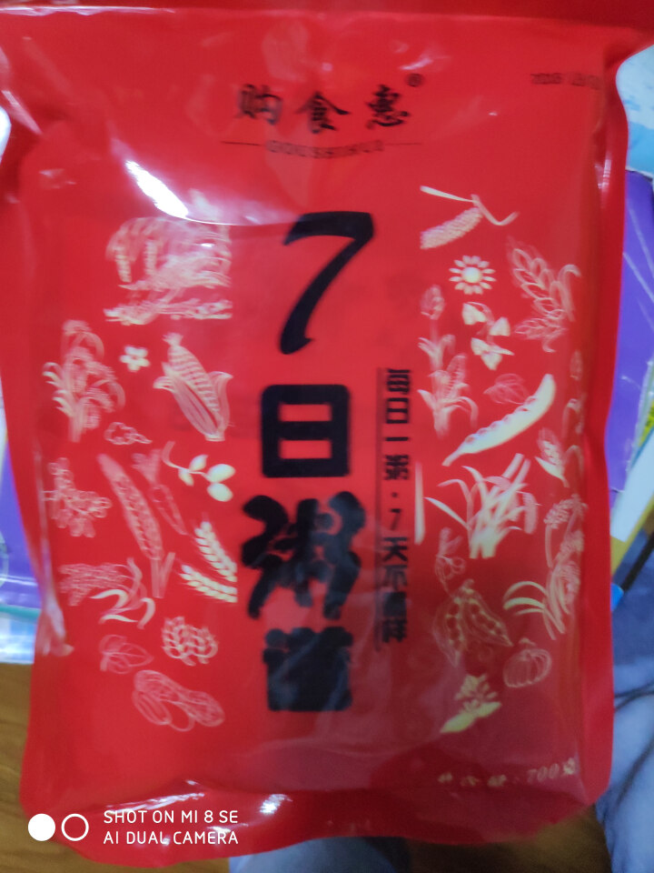 购食惠 7日粥道 五谷杂粮 粥米 7种700g（粥米 粗粮 组合 杂粮 八宝粥原料）怎么样，好用吗，口碑，心得，评价，试用报告,第4张