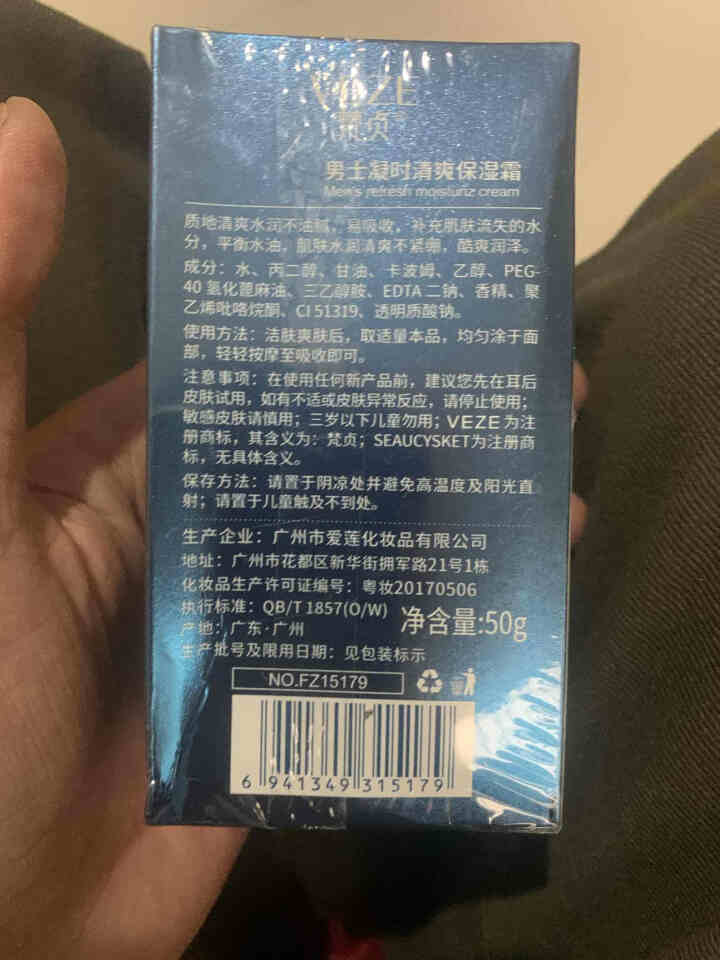 男士保湿霜补水保湿面霜乳液护肤润肤露擦脸油搽脸护脸霜春夏季面油男摸脸抹脸化妆品男生用春夏天搓脸油涂脸 清爽保湿霜50克*2瓶怎么样，好用吗，口碑，心得，评价，试,第4张