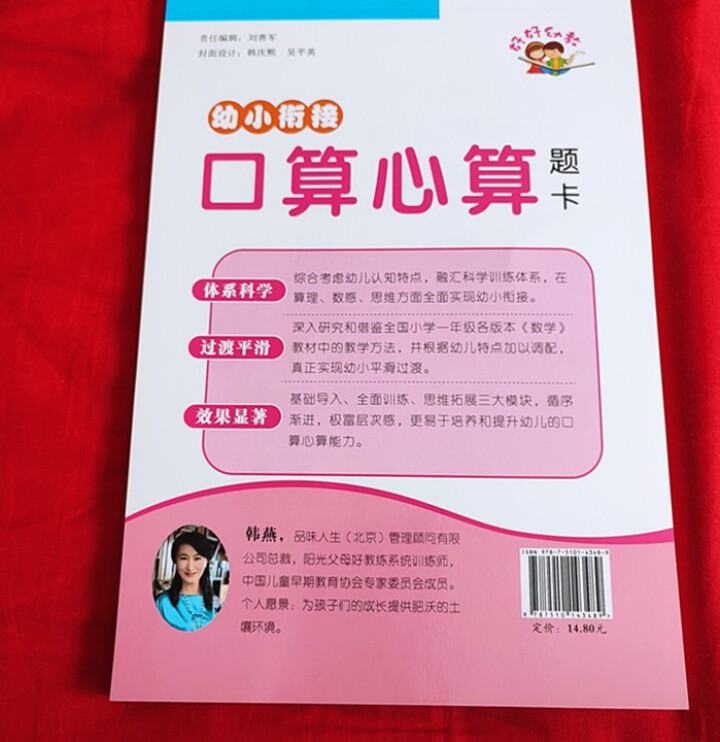 世纪恒通幼小衔接天天练口算心算题卡100/50/20/10以内加减法幼儿园口算心算幼小衔接书天天练 100以内加减法怎么样，好用吗，口碑，心得，评价，试用报告,第3张