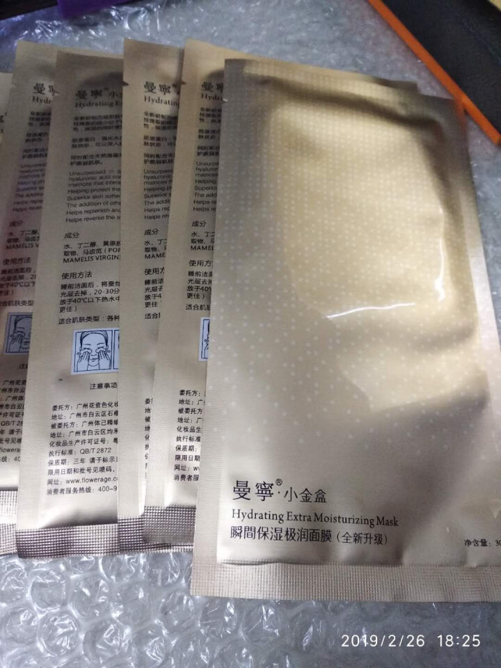 曼宁小金盒瞬间保湿极润面膜玻尿酸原液导入补水面膜6片装男女 小金盒瞬间保湿6片怎么样，好用吗，口碑，心得，评价，试用报告,第4张