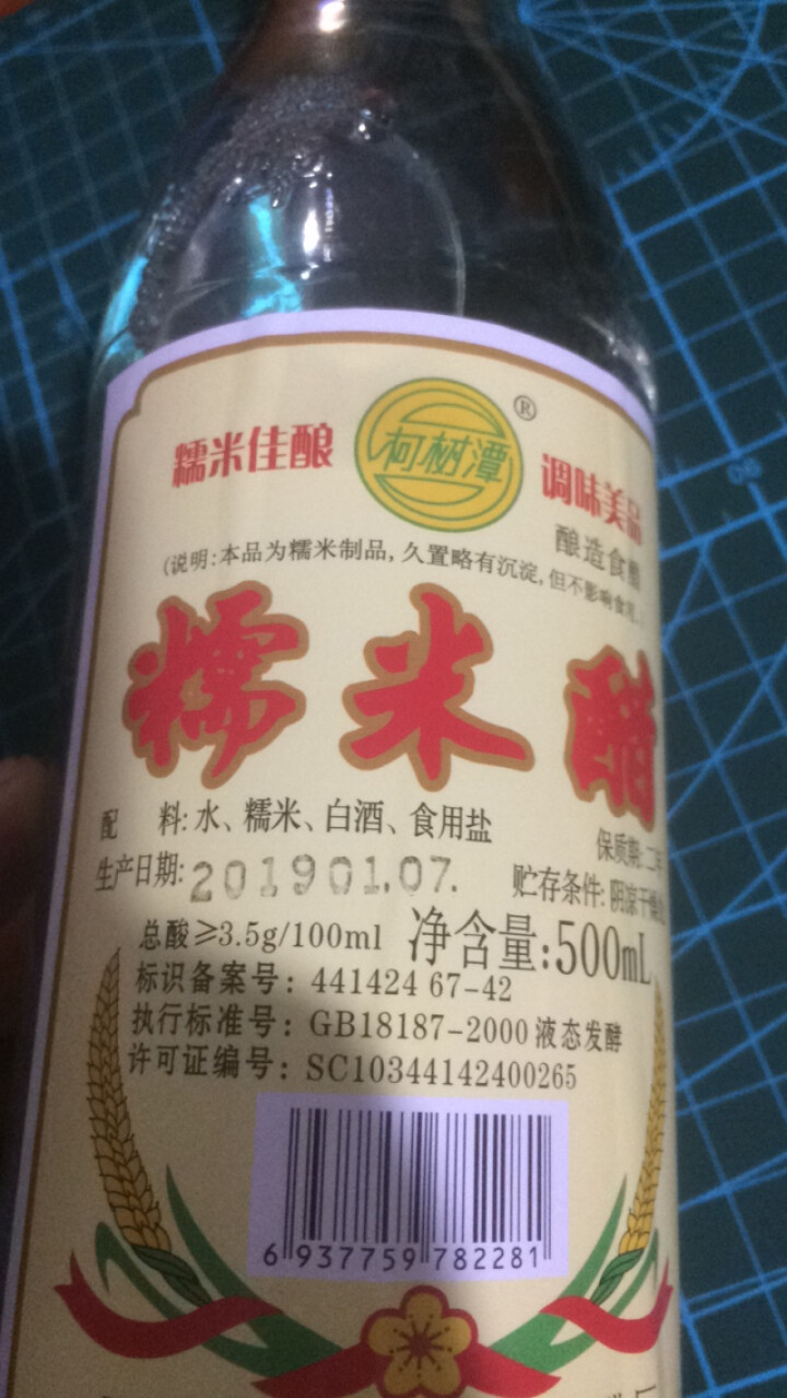 【梅州扶贫馆】米醋  糯米酿造醋 广东米醋 500mL/瓶怎么样，好用吗，口碑，心得，评价，试用报告,第3张