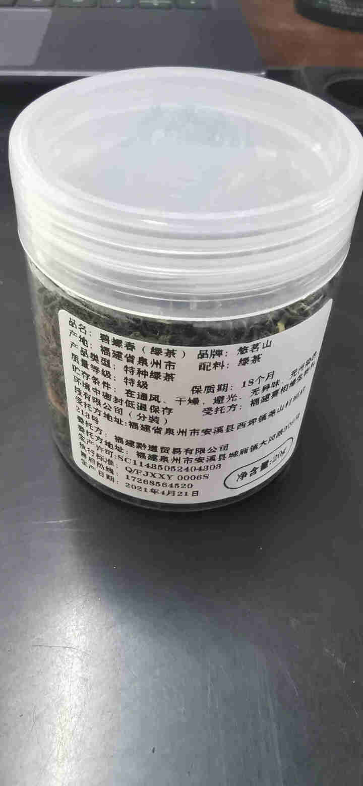 悠茗山茶叶 2021新茶 特级碧螺春绿茶明前嫩芽高山新茶 20g/罐怎么样，好用吗，口碑，心得，评价，试用报告,第3张