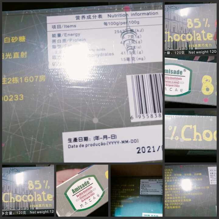 Amisade 黑巧克力 纯可可脂巧克力中国澳门品牌无蔗糖礼盒情人节休闲年货糖果零食婚庆喜糖巧克力 85%黑巧克力怎么样，好用吗，口碑，心得，评价，试用报告,第3张