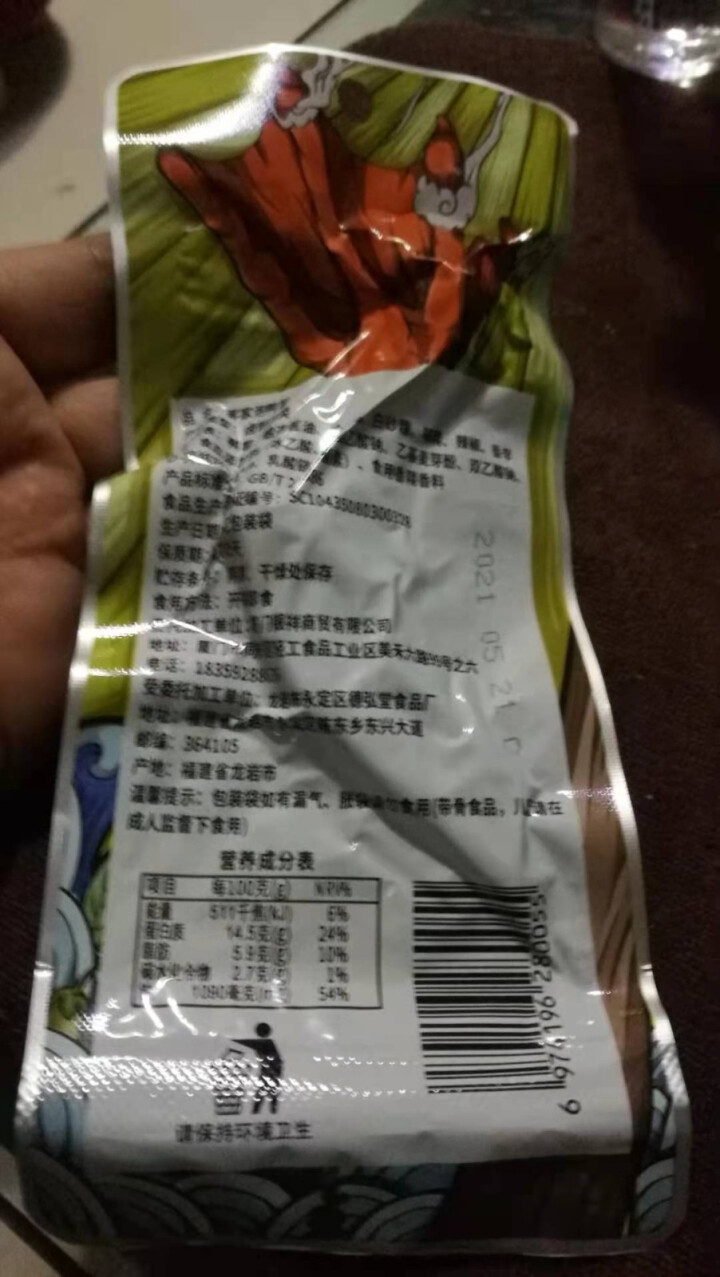 银祥 熟食麻辣小吃卤煮鸭掌 多规格两种味道可选 休闲办公零食 10根/袋 经典泡椒怎么样，好用吗，口碑，心得，评价，试用报告,第3张