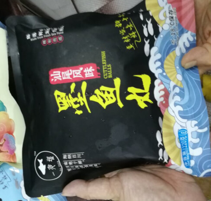 一夜埕 潮汕墨鱼丸汕尾风味潮州特产花枝丸子220g火锅食材墨斗丸关东煮肉丸子 220g/包怎么样，好用吗，口碑，心得，评价，试用报告,第3张