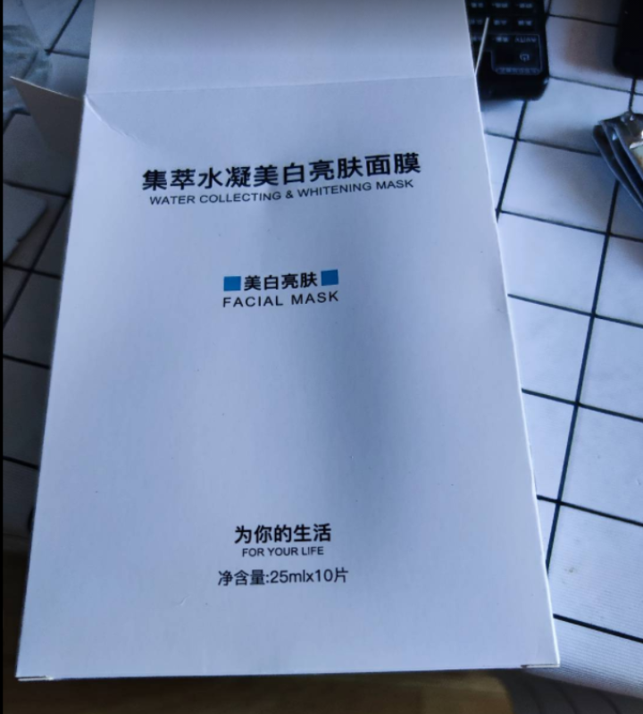 倾臣男士 集萃水凝美白亮肤面膜 美白提亮 清洁补水保湿 深层滋润养护男士面膜女 25ml*10片怎么样，好用吗，口碑，心得，评价，试用报告,第2张