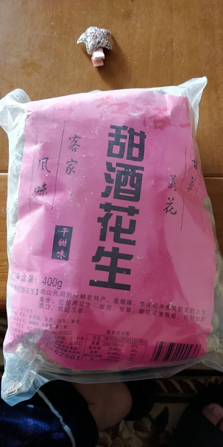 宝莎食品 400g 包装 客家红衣咸干红裕丰甜酒花生 新年年货 零食零嘴 红裕丰 （甜酒花生400g)怎么样，好用吗，口碑，心得，评价，试用报告,第2张