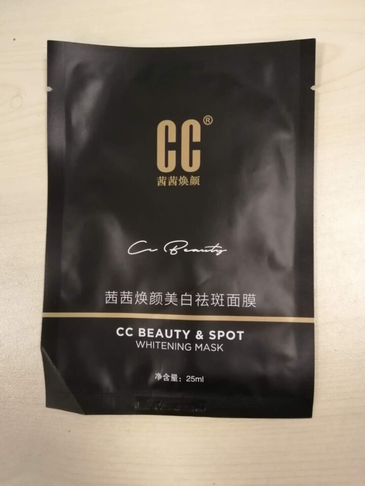 CC精油 茜茜焕颜祛去斑精油茜茜焕颜精油II2代淡黄斑玻尿酸原液提亮肤色补水保湿雀斑去斑水系列 茜茜焕颜黑面膜*1片怎么样，好用吗，口碑，心得，评价，试用报告,第4张