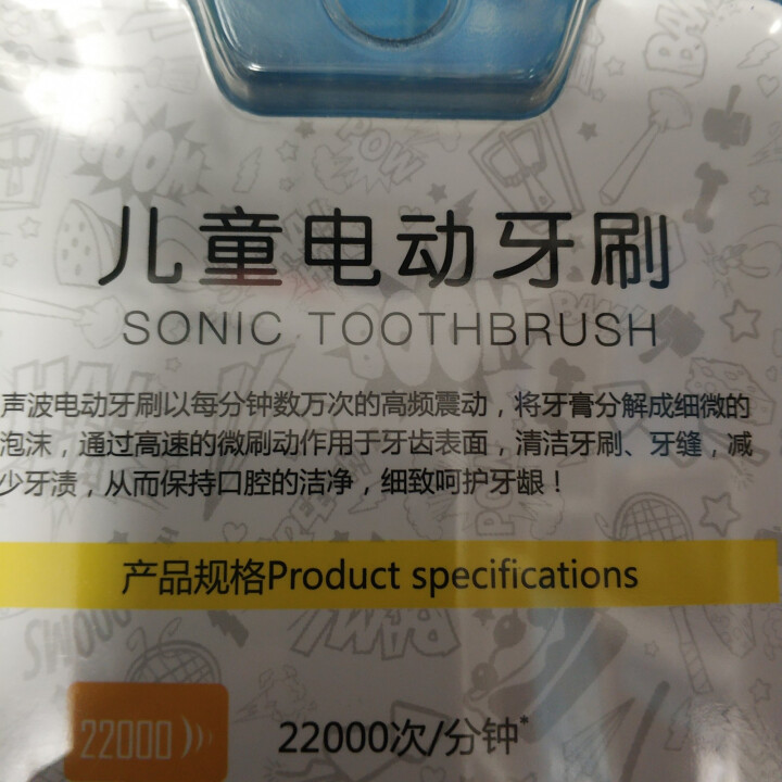 赛嘉（seago）儿童电动牙刷声波小刷头软毛震动0,第4张