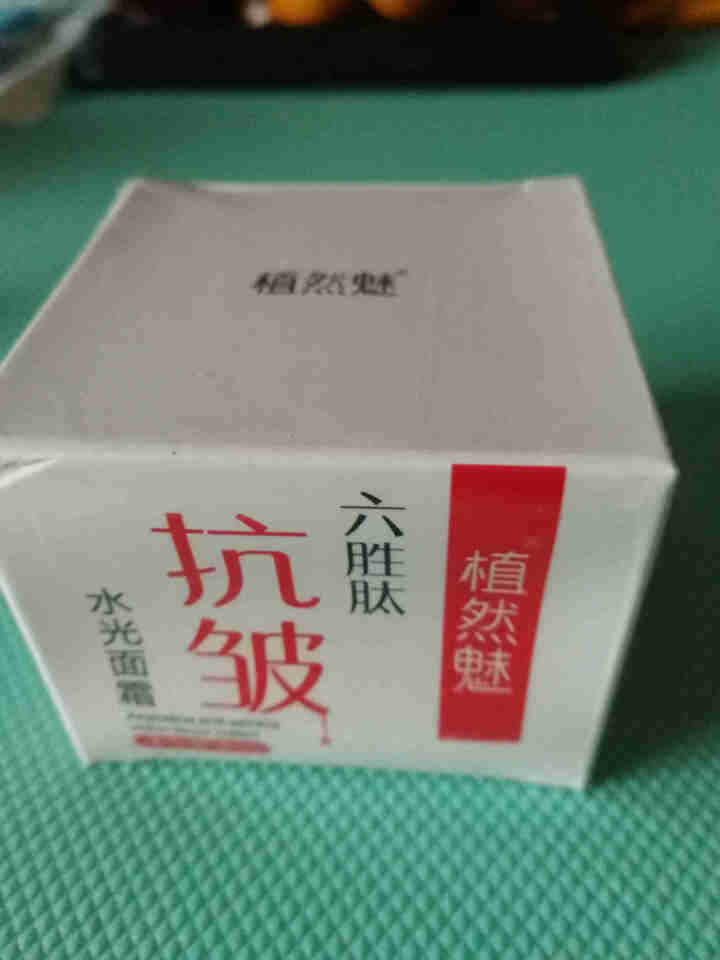 植然魅六胜肽抗皱水光面霜50g 1盒装怎么样，好用吗，口碑，心得，评价，试用报告,第2张