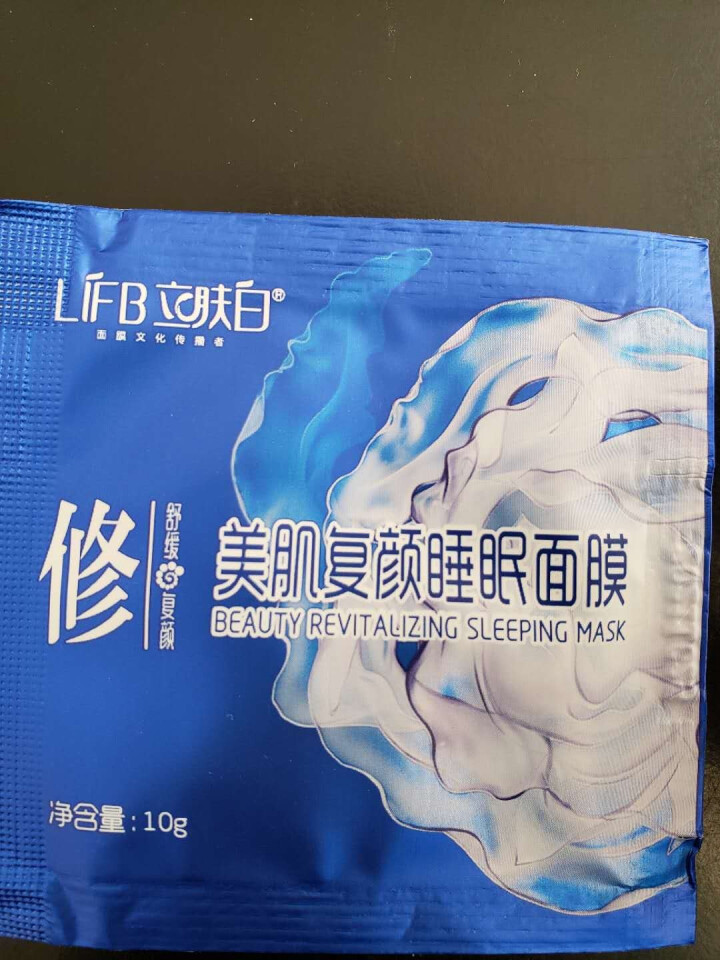 立肤白（LIFB）立肤白 美白保湿睡眠面膜120g(免洗睡膜 夜间修护 滋润亮肤 补水面霜) 体验装3包怎么样，好用吗，口碑，心得，评价，试用报告,第2张