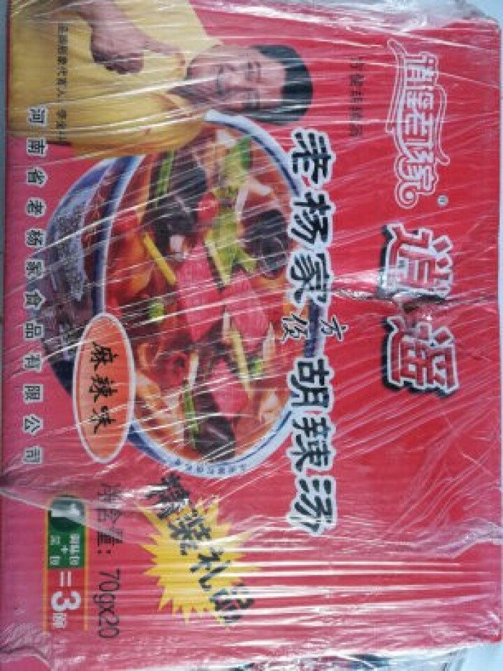 逍遥老杨家 胡辣汤料 河南特产 逍遥镇方便食品 速食汤料 70g*20袋/箱 大众麻辣味 麻辣味怎么样，好用吗，口碑，心得，评价，试用报告,第2张