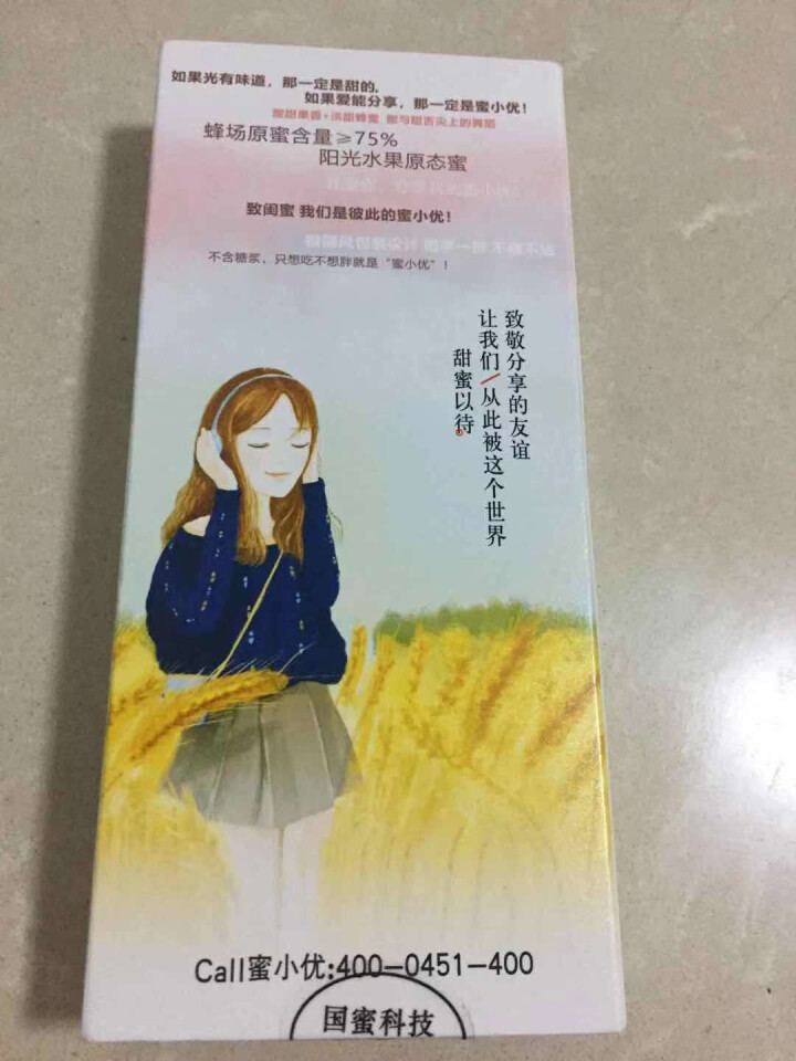 国蜜百哆味 蜂蜜 百香果蜂蜜 孕妇儿童蜂蜜 天然成熟百香果蜂蜜袋装便携装 百香果味怎么样，好用吗，口碑，心得，评价，试用报告,第3张