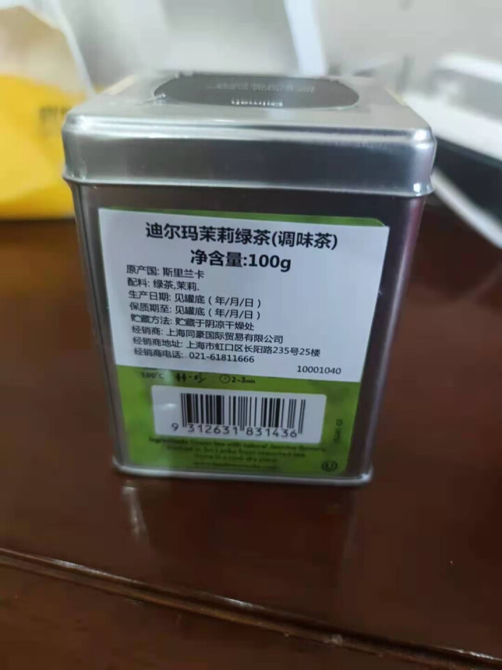 Dilmah迪尔玛（T系列）罐装散装茶叶斯里兰卡进口 茉莉绿茶（效期至2021.10）怎么样，好用吗，口碑，心得，评价，试用报告,第5张