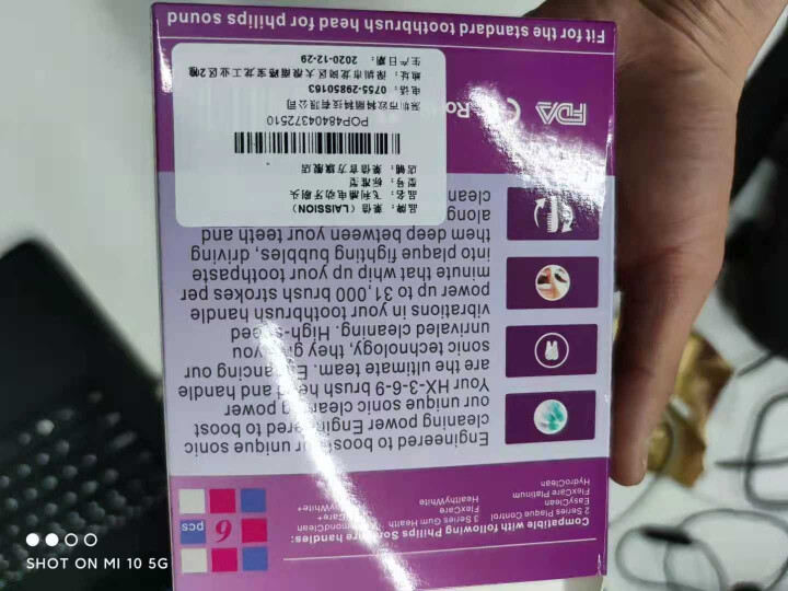 适配飞利浦电动牙刷头hx6250替换刷头6100/6530/6730/3260a/3226/6240 标准型6支装怎么样，好用吗，口碑，心得，评价，试用报告,第3张