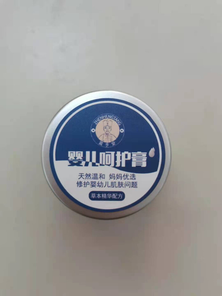 【自营配送】震亨堂婴儿呵护膏20g新生儿宝宝湿热蚊虫叮咬止痒修护清湿面霜疹子膏护臀膏 婴儿呵护膏20g怎么样，好用吗，口碑，心得，评价，试用报告,第2张