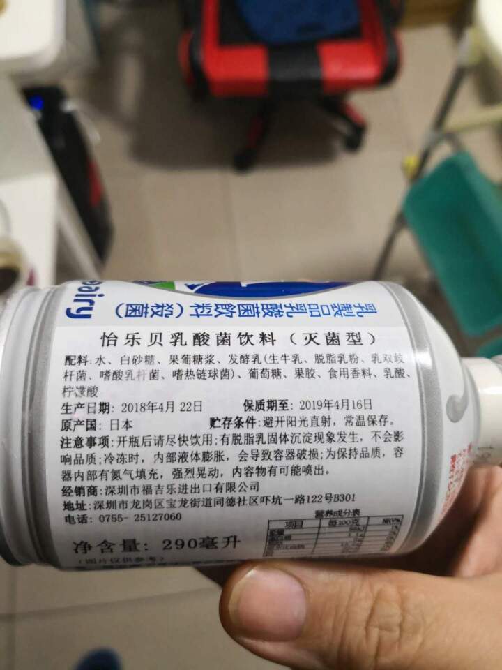 怡乐贝日本原装进口乳酸菌饮料铝罐包装290g  南日本九州原产牛奶怎么样，好用吗，口碑，心得，评价，试用报告,第3张