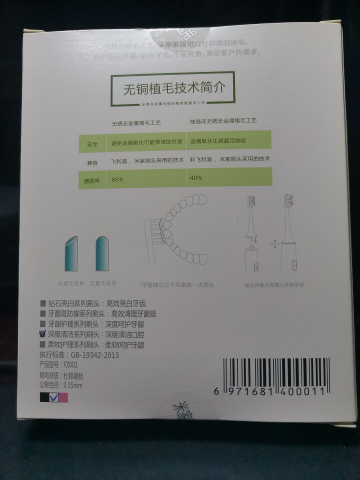 小米电动牙刷头t500/t300替换头通用刷头小米牙刷 米家电动牙刷头 深度清洁,第3张