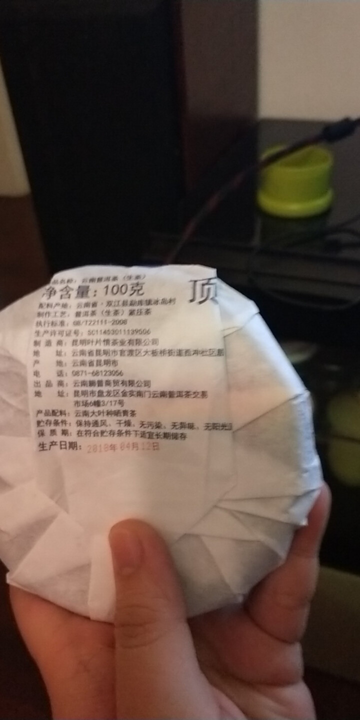 顶普茶叶云南普洱茶生茶饼茶100克 古树普洱茶 冰岛勐库茶区 回甘持久香气怡人越陈越香怎么样，好用吗，口碑，心得，评价，试用报告,第3张