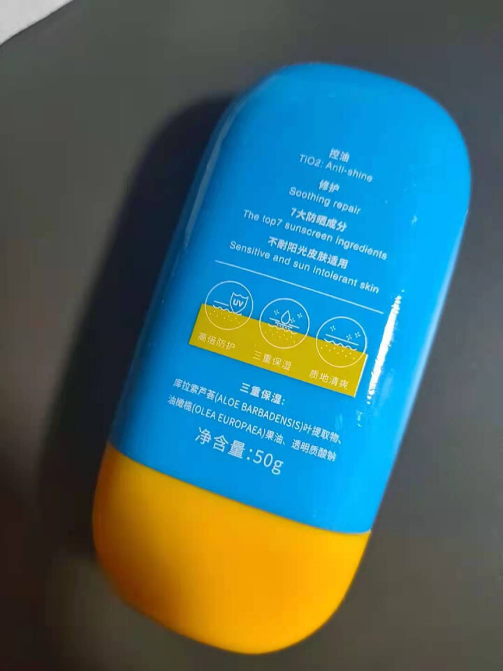 防晒霜SPF50+PA+++ 防晒乳 高倍防晒 轻薄不油腻50ml 防晒霜 50ml（防水防汗）怎么样，好用吗，口碑，心得，评价，试用报告,第4张