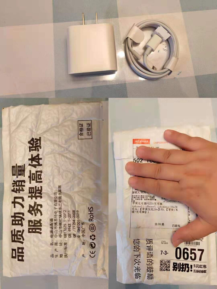 尤克 苹果快充20W充电器适用于iPhone12/11/Pro/Mini/Max充电头数据线18W 【20W套装】苹果PD快充头+快充线怎么样，好用吗，口碑，心,第2张