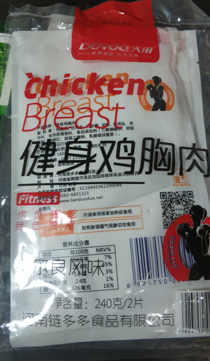 大用 健身鸡胸肉240g 开袋即食常温减脂代餐熟食 6口味单独包装方便食品 2片装 奥尔良怎么样，好用吗，口碑，心得，评价，试用报告,第2张