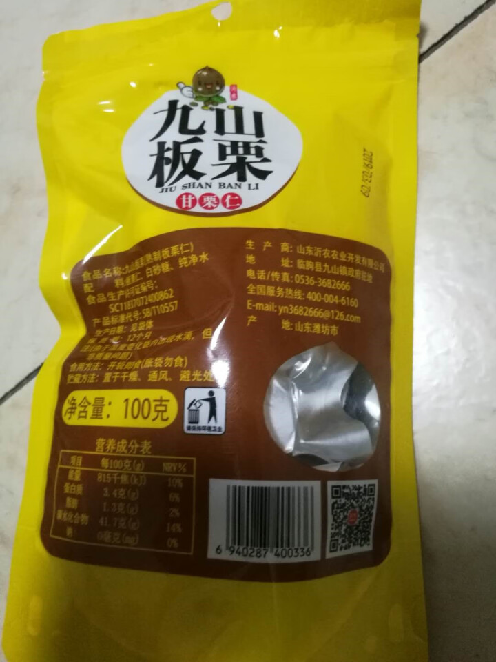 【沂农】 坚果特产休闲零食栗子  甜栗子 蜜汁板栗仁 甘栗仁100g*3袋 (试吃发货100g）怎么样，好用吗，口碑，心得，评价，试用报告,第2张