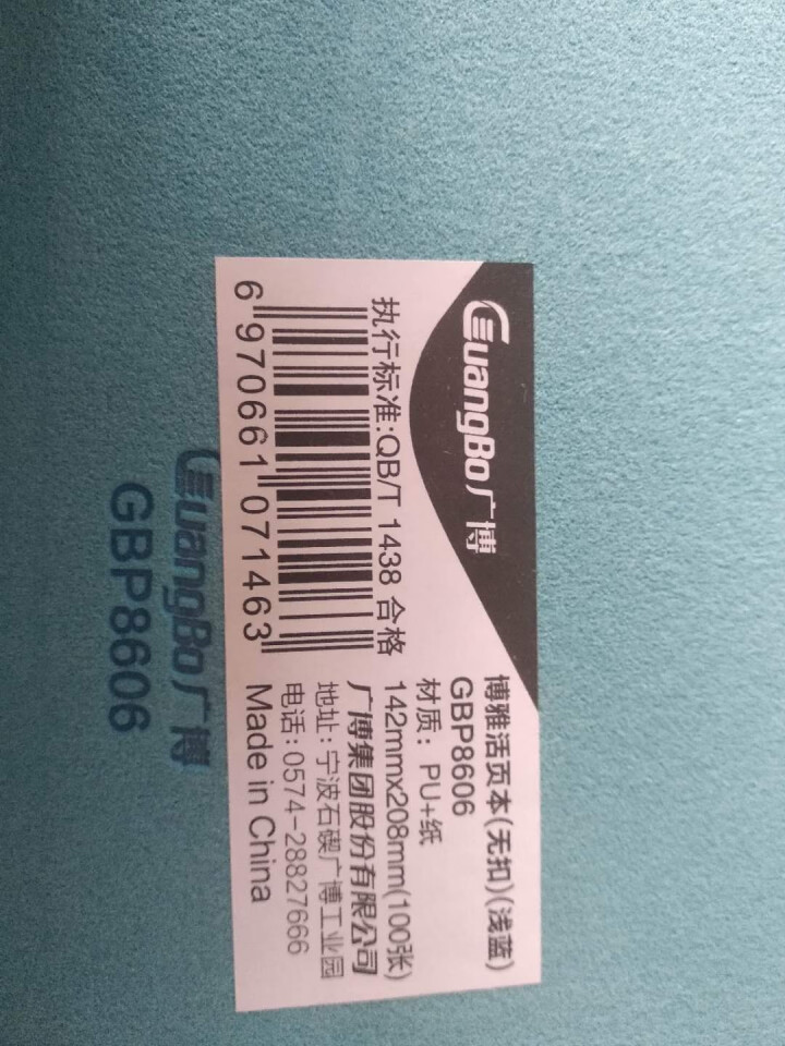 广博(GuangBo)100张A5无扣活页笔记本子/皮面记事本 博雅/浅蓝GBP8606怎么样，好用吗，口碑，心得，评价，试用报告,第5张