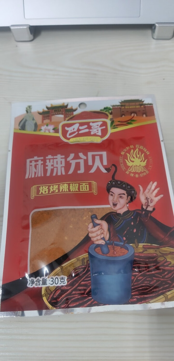 巴二哥贵州特产麻辣辣椒面150g烤肉蘸料细烧烤调味料香辣辣椒面 麻辣辣椒面30g*1袋(尝鲜)怎么样，好用吗，口碑，心得，评价，试用报告,第4张