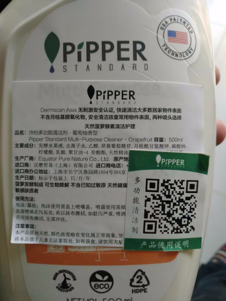 PIPPER 沛柏多功能清洁剂泡沫全能通用草本植物酵素可用于汽车玻璃汽车内饰柜台清洁SGS认证怎么样，好用吗，口碑，心得，评价，试用报告,第4张