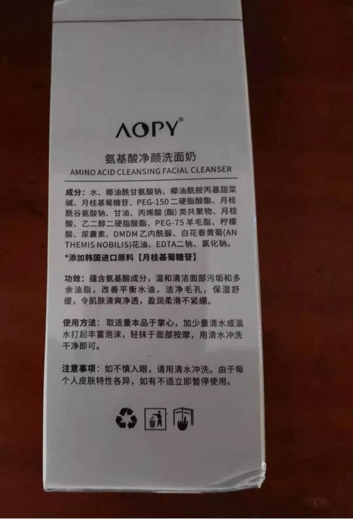 AOPY 氨基酸净颜洗面奶女男士洁面乳（清洁毛孔 补水保湿 清爽控油）护肤洗面奶 200g 氨基酸净颜洗面奶200g怎么样，好用吗，口碑，心得，评价，试用报告,第3张