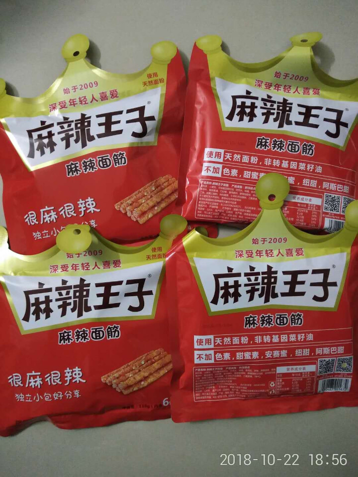 麻辣王子 休闲零食 湖南特产网红小吃童年味道很麻很辣条110g*4包 110g*4大包24小包怎么样，好用吗，口碑，心得，评价，试用报告,第3张