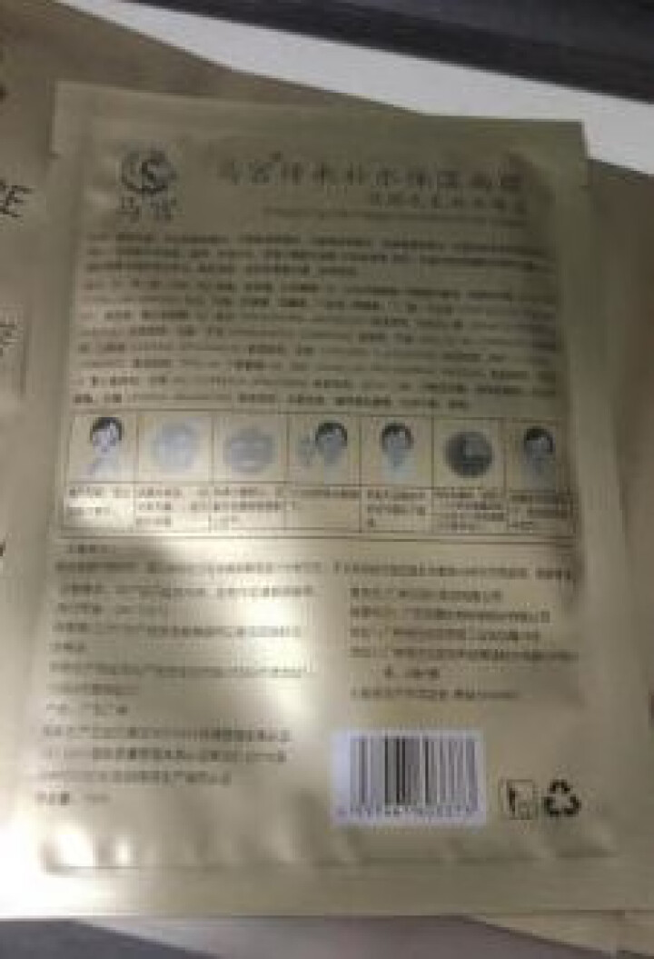 马宫传承补水保湿面膜女男蚕丝收缩毛孔控油平衡面膜贴5x25ml怎么样，好用吗，口碑，心得，评价，试用报告,第4张