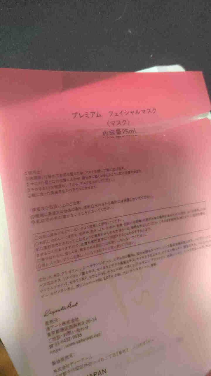 SAKURA ST日本进口面膜肌底修护紧致抗皱提亮保湿胶原弹力淡化细纹高效渗透平衡水油 抗糖面膜体验装【25ml/片*1】怎么样，好用吗，口碑，心得，评价，试用,第4张