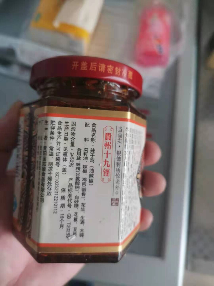 苗姑娘下饭辣椒酱 农家辣子鸡油辣椒175g*1瓶装 贵州特产油辣子 拌面辣酱鸡辣椒怎么样，好用吗，口碑，心得，评价，试用报告,第4张