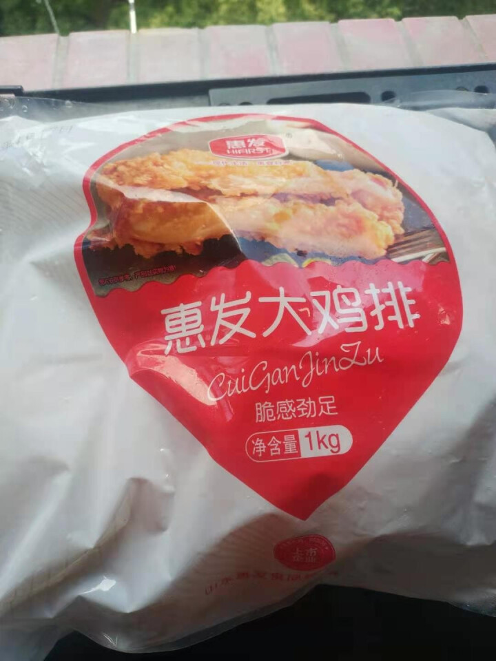 惠发 大鸡排1kg 半成品 冷冻油炸裹粉炸鸡网红小吃 鸡胸肉 鸡扒 烧烤食材 惠发大鸡排1kg 1袋 10片怎么样，好用吗，口碑，心得，评价，试用报告,第2张