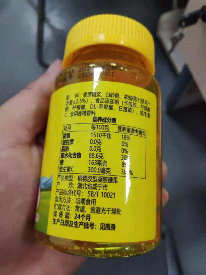 倍力莱特果蔬软糖QQ糖儿童维c果汁糖果110g橡皮糖酸甜草莓味多种水果糖 维生素C软糖1瓶装（香橙味 约50粒）怎么样，好用吗，口碑，心得，评价，试用报告,第4张