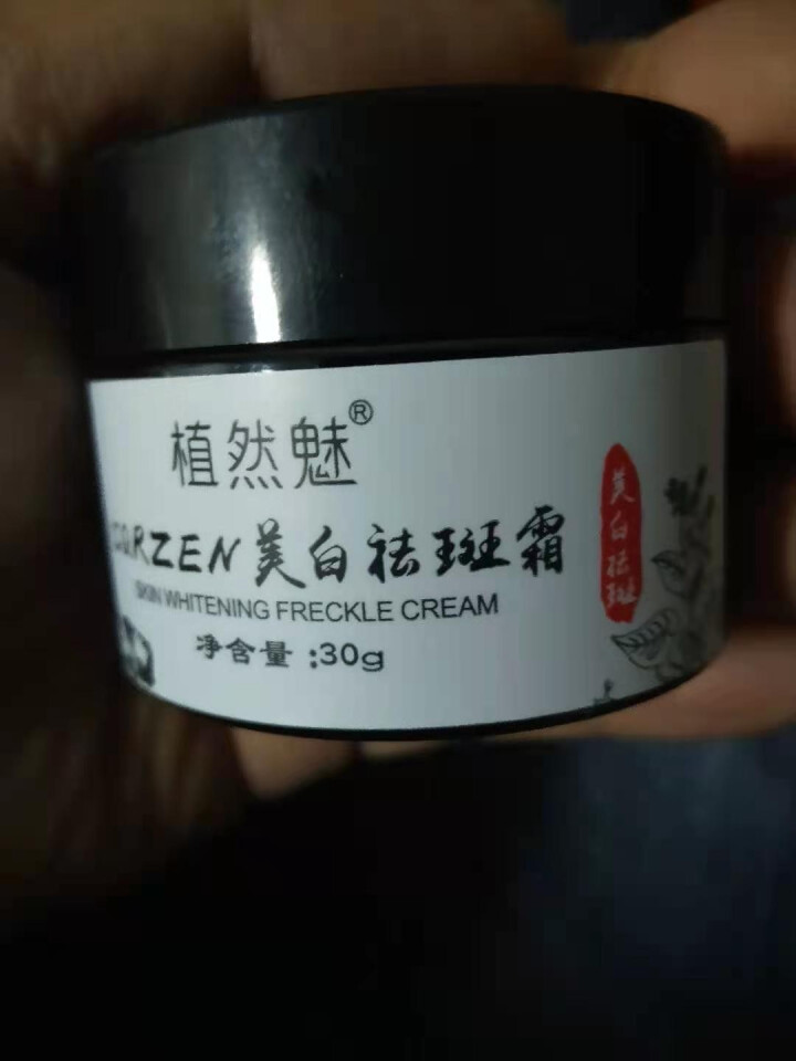 植然魅美白祛斑霜 1盒/30g【约可用15天】怎么样，好用吗，口碑，心得，评价，试用报告,第4张