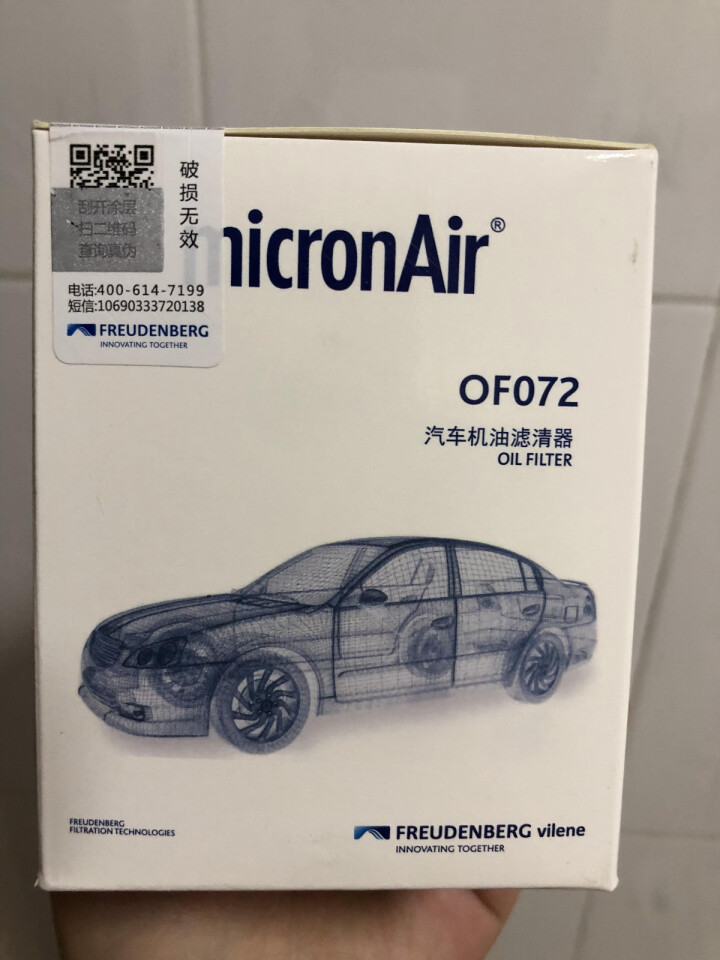 科德宝(micronAir每刻爱)滤清器保养套装 06,第2张