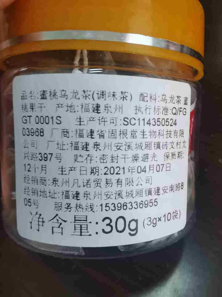 中闽凡诺蜜桃乌龙茶10包30g水蜜桃白桃乌龙茶三角包小袋泡装茶叶网红水果茶果干花草茶调味茶 蜜桃乌龙茶怎么样，好用吗，口碑，心得，评价，试用报告,第3张