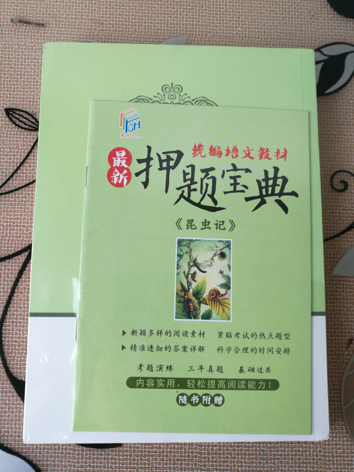 【任选4本39.8】昆虫记 法布尔原著小学生青少年课外书必读三四五六年级课外阅读书籍7,第3张