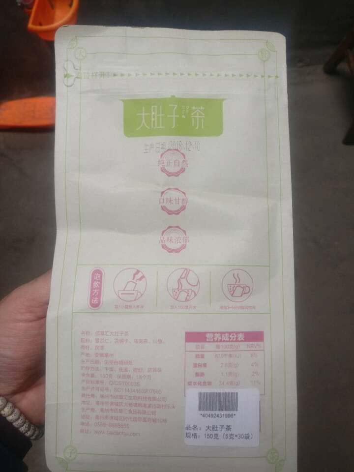 佰草汇 大肚子茶决明子山楂荷叶茶组盒乌龙茯苓茶可搭菊花茶枸杞子 男女养生茶150克约30袋怎么样，好用吗，口碑，心得，评价，试用报告,第3张