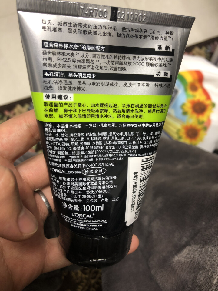 欧莱雅（LOREAL） 男士火山岩控油清痘洁面膏 洁面乳清洁毛孔抗黑头洗面奶抗痘去痘 控油炭爽抗黑头洁面膏怎么样，好用吗，口碑，心得，评价，试用报告,第3张