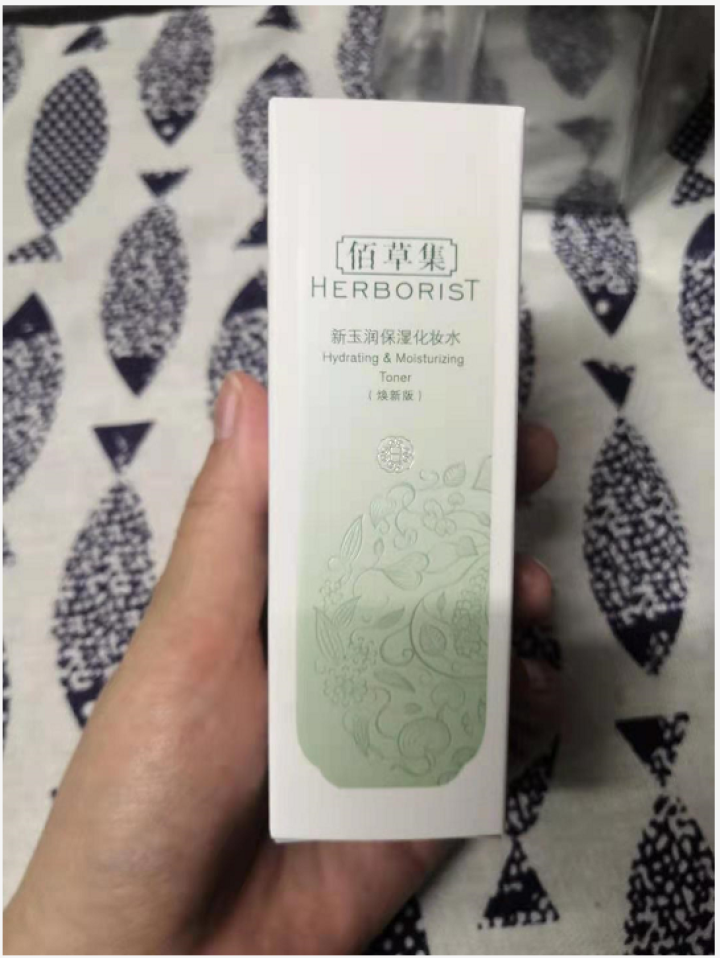 佰草集套装礼盒 新玉润保湿系列水乳眼霜洗面奶百草集护肤品深层补水保湿滋润滋养化妆品官方授权旗舰i店 新玉润保湿化妆水50ml（中小样试用装）怎么样，好用吗，口碑,第2张