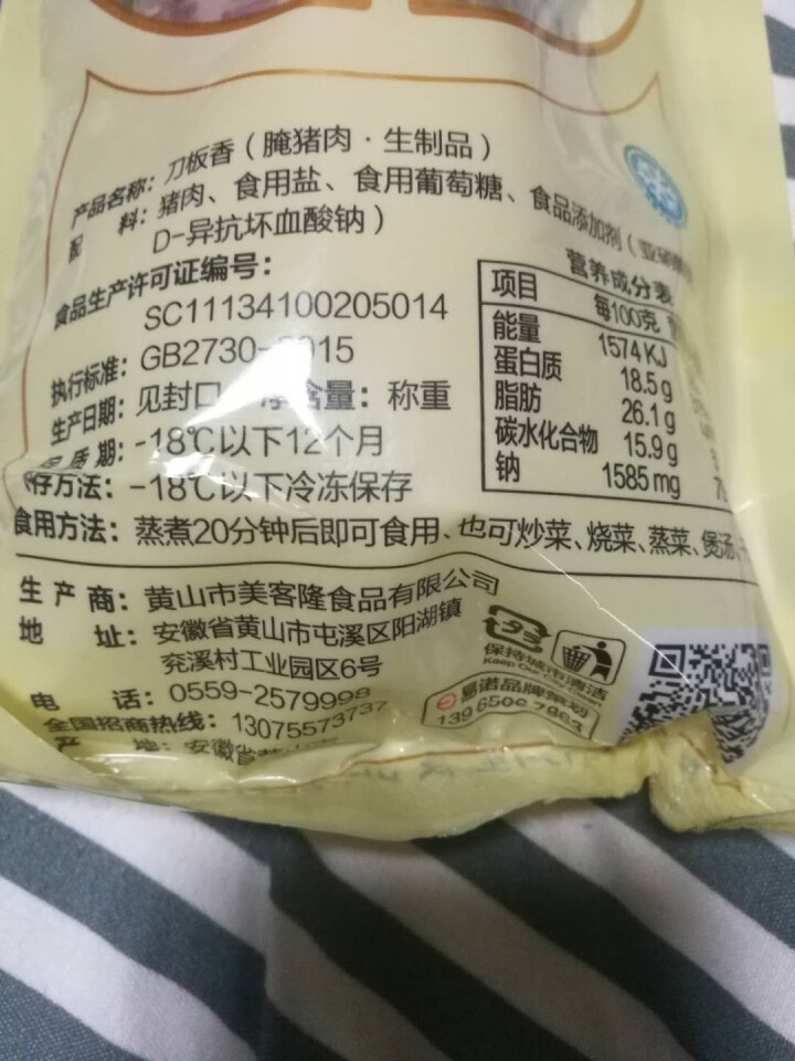 婆婆之家 徽菜刀板香 腌制腊肉安徽黄山特产 猪腿肉五花咸肉熟食腊味 500g~600g 一袋装怎么样，好用吗，口碑，心得，评价，试用报告,第5张